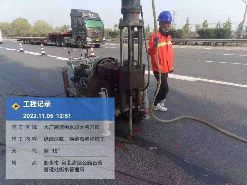 万城镇横缝高聚物施工